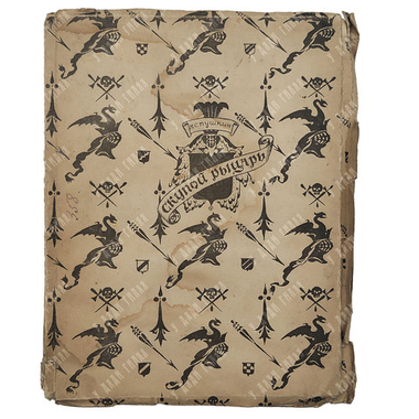 Пушкин А. С. Скупой рыцарь. Рис. М. Добужинского, 1922. Эк. № 94