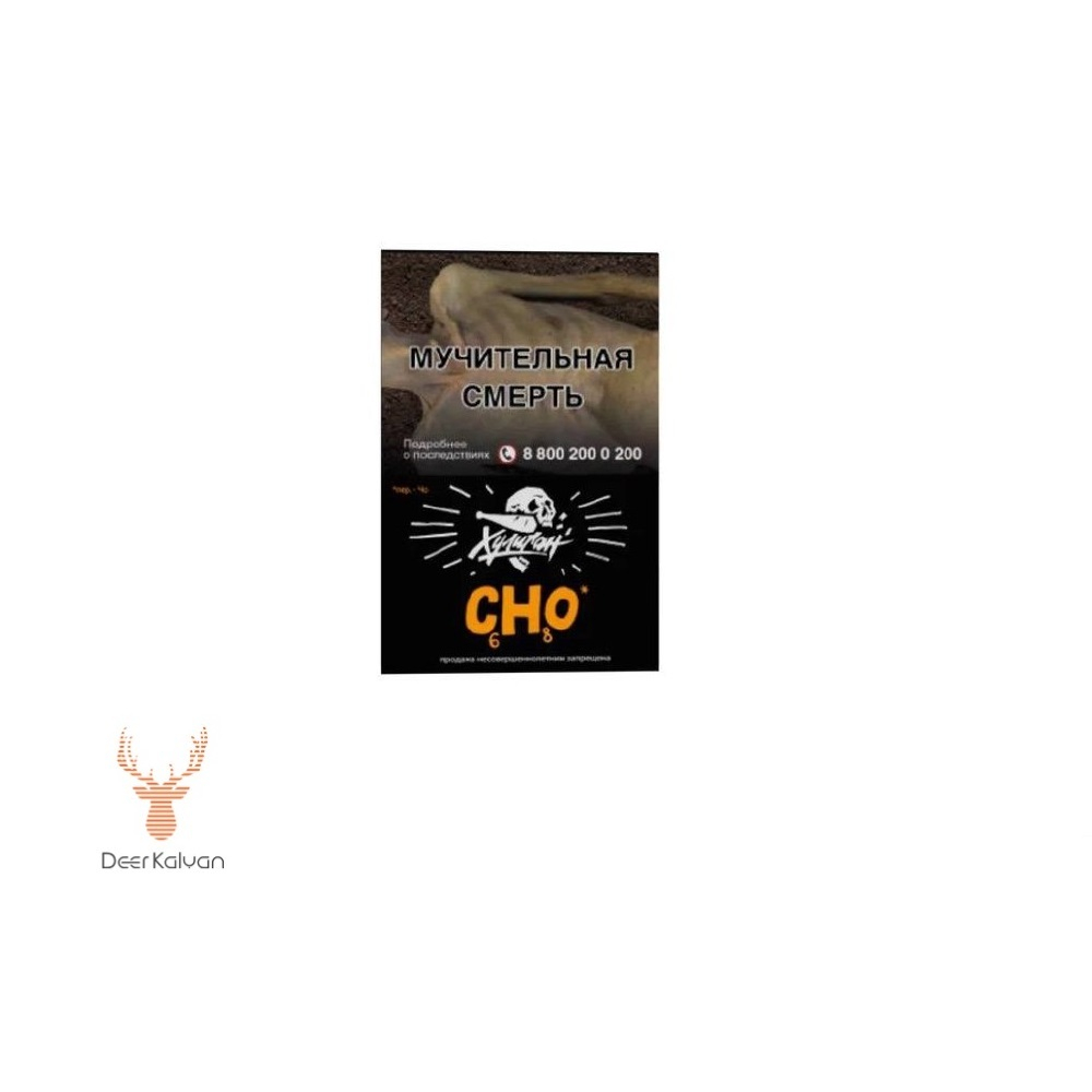 Хулиган "Cho" (Апельсиновый Фреш)  25 гр.