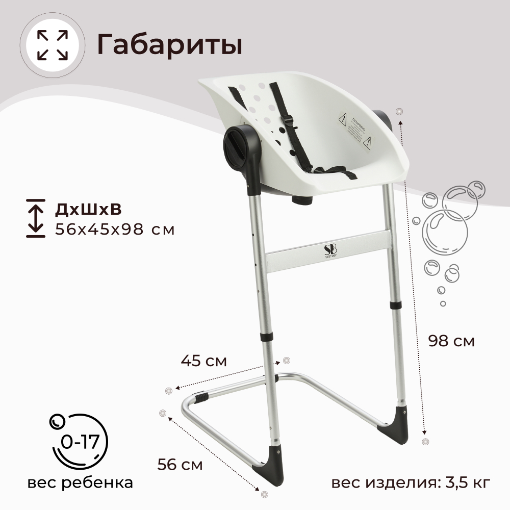 Ванночка - стульчик для купания Sweet Baby 2в1+ Charli Chair White