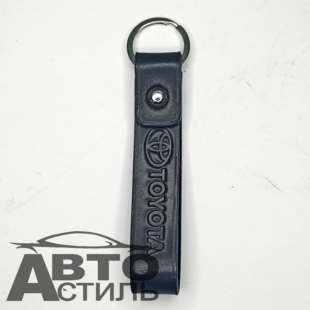 Брелок для ключей Кожа  ТОЙОТА TOYOTA  (Хлястик)