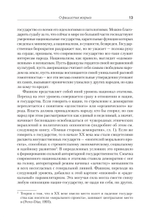 Фашисты