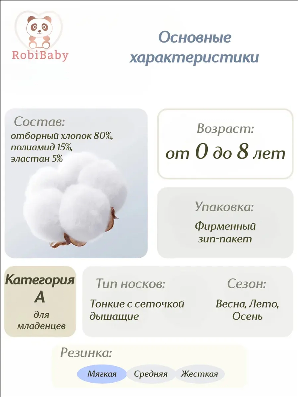 Носки детские летние 5 пар