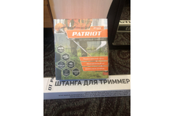 Бензиновый триммер PATRIOT PT 553 250108444