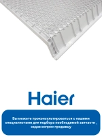 Полка для сушильной машины 0180200543