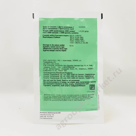 ПРОСКОР F1 семена огурца (Nunhems | Alexagro) – фото 10