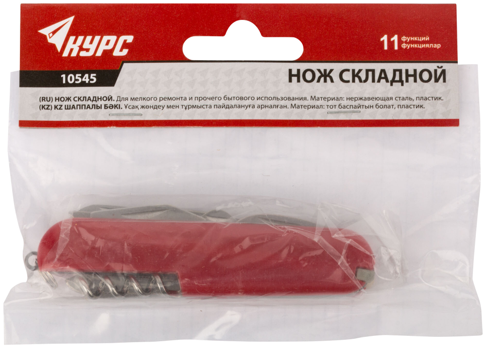 Нож складной, лезвие нержавеющая сталь 11 функций 10545