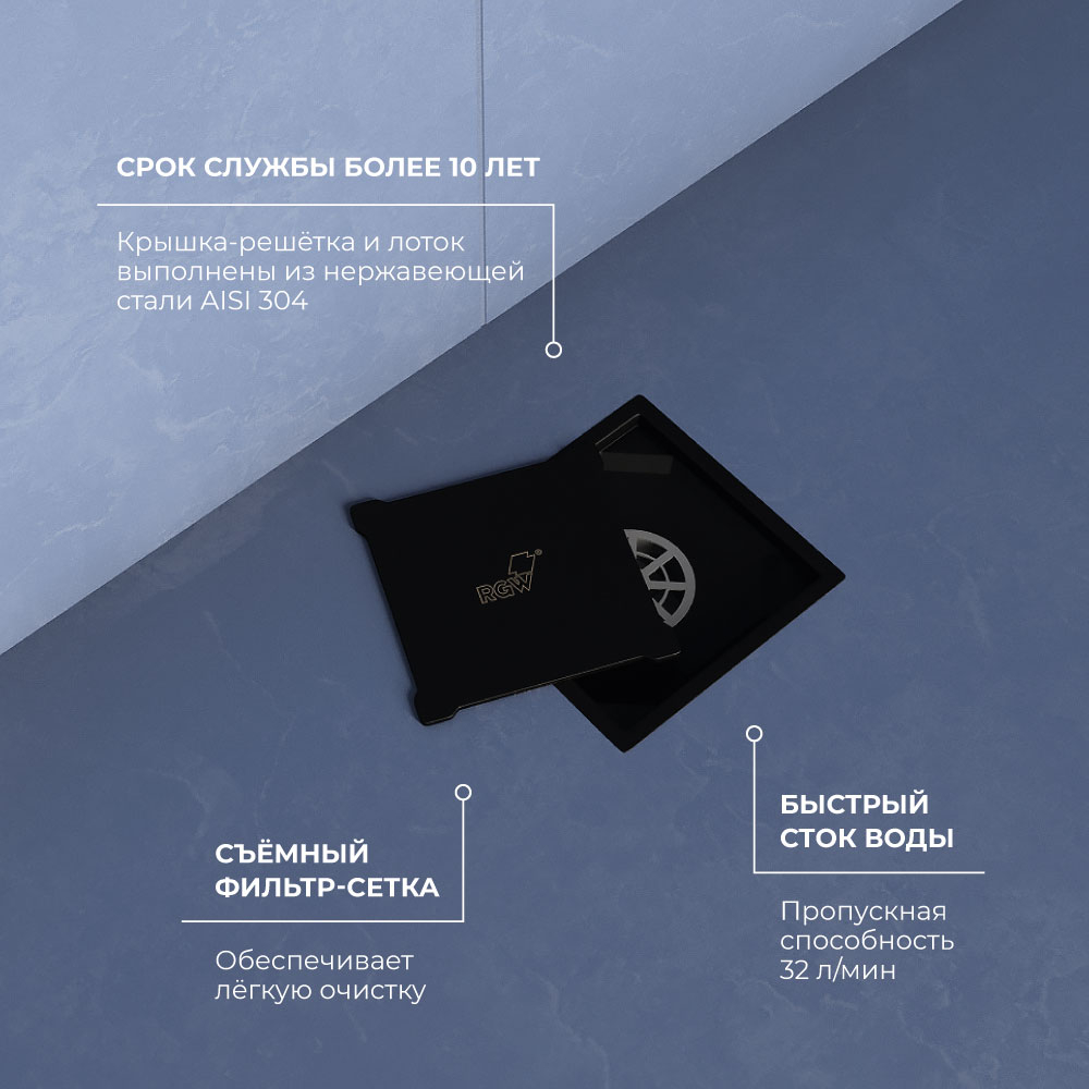 Душевой трап RGW SDR-13B (110x110)