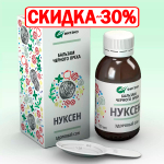 Бальзам Нуксен Здоровый сон