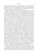 Евангелие от Матфея. Богословско-экзегетический комментарий