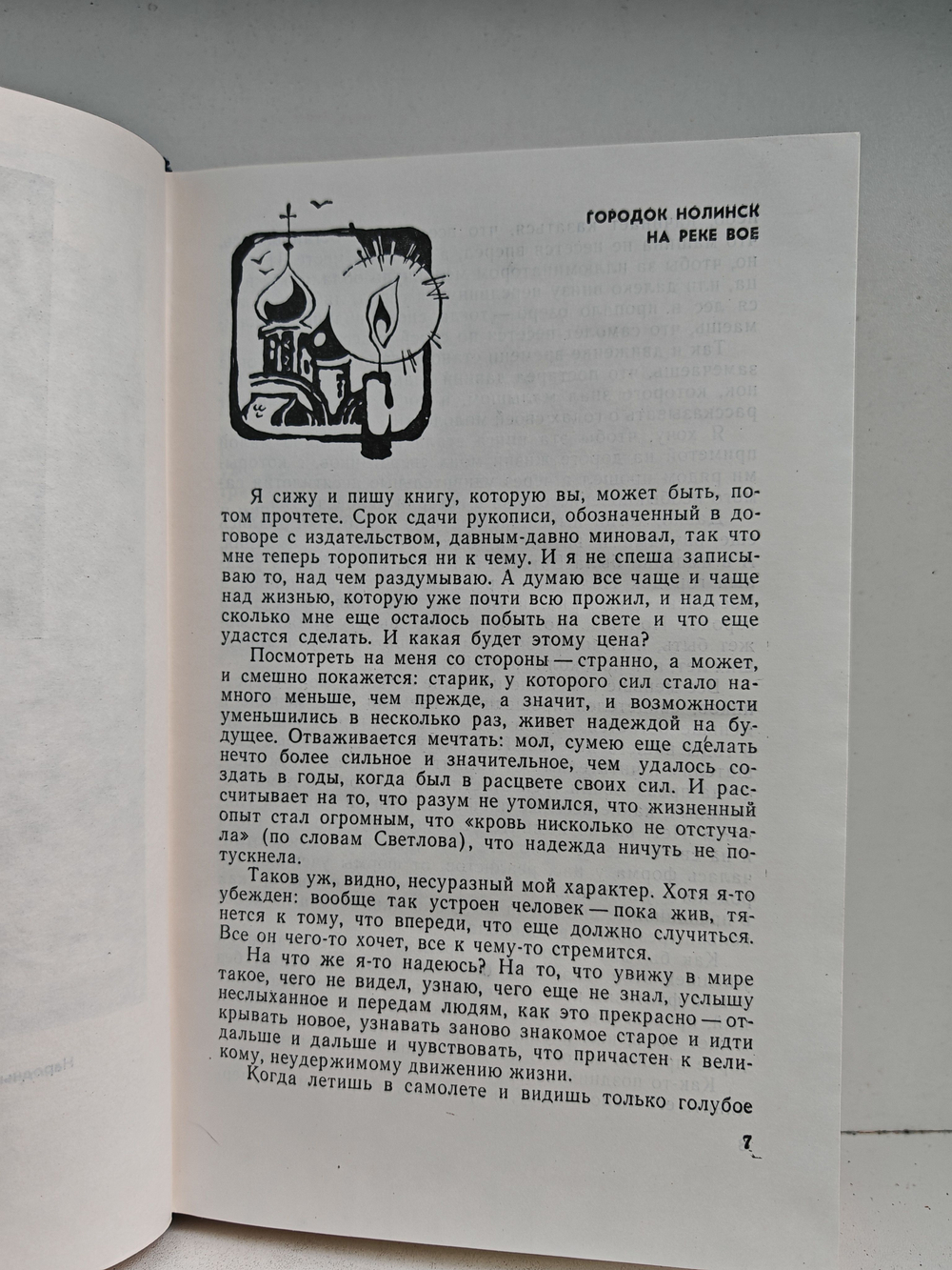 Азорские острова