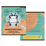 Комплект предметных тетрадей А5 48л., 12 предм., со справочным материалом, скрепка, мелованный картон(стандарт), блок офсет, Alingar "Пандомания"