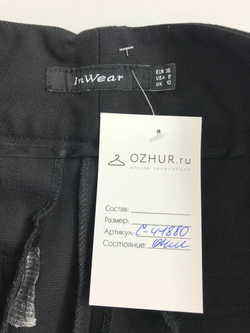 Штаны InWear базовые 42 размер