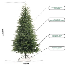 Искусственная новогодняя елка Царь Елка Фаворит, литая, 220 см