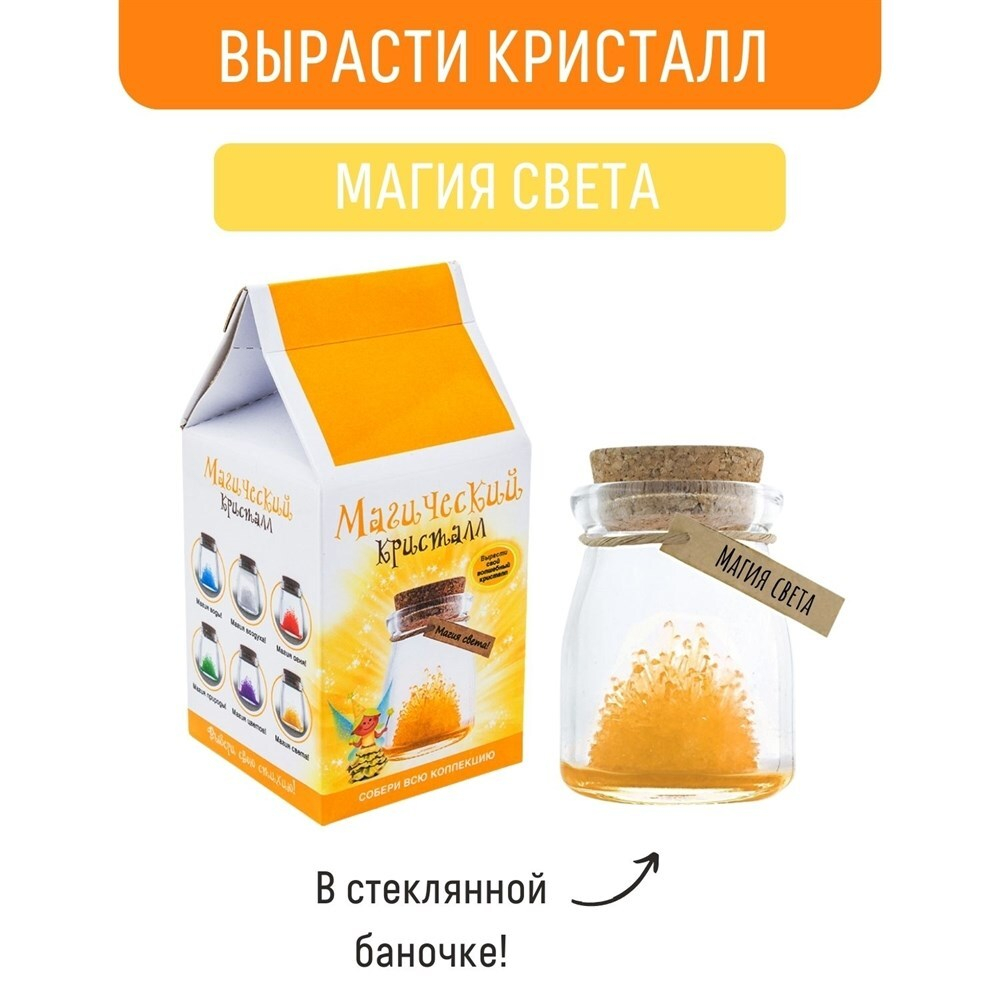 Магический кристалл