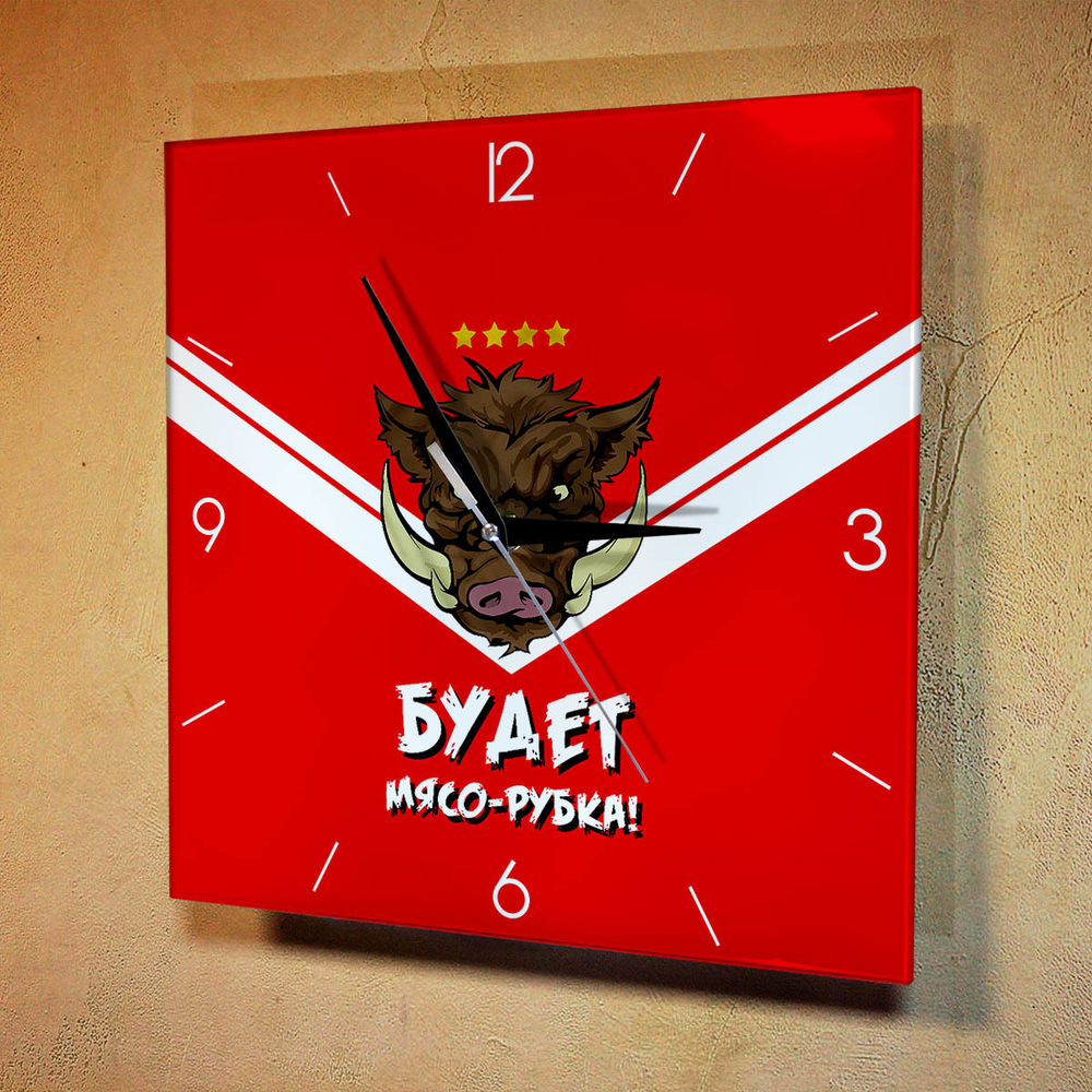 Настенные часы Спартак "Будет мясо рубка" Декор для дома, подарок