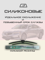 Щетки стеклоочистителя HUOYE Y8 600/475 мм на Acura Integra | Push button