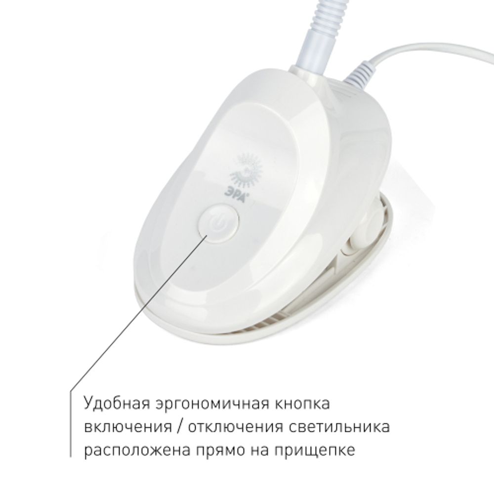 Настольный светильник ЭРА NLED-478-8W-W светодиодный на прищепке белый | Светодиодные настольные лампы