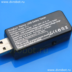 Тестер USB 3.0