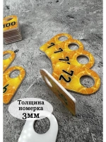 Номерки для гардероба акриловые 3х5 см