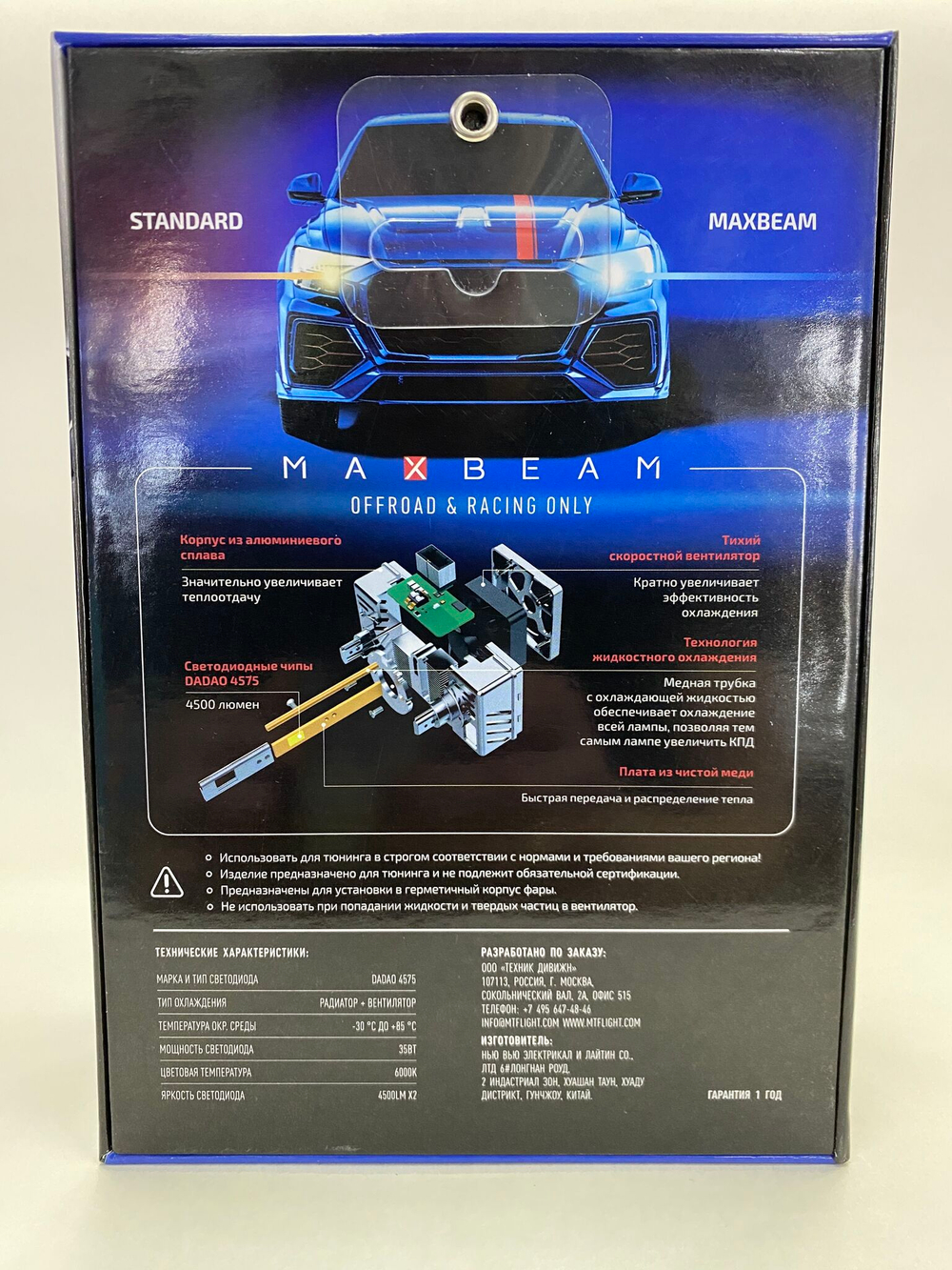 Светодиодные лампы MTF Light D5S MaxBeam 2.0 4500lm, 6000K, 35W (к-т 2шт.)