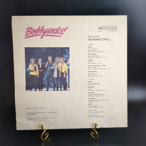 LP Bobbysocks - Боббисокс. Виниловая пластинка 12 дюймов. Мелодия СССР 1986 год. Лицензия Швеция