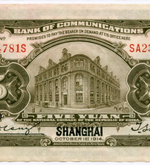 Банкнота Китай 5 юаней 1914 год SA234781S. XF