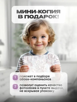 Auroom Фотообои детские для девочки "Волшебный лес" флизелиновые 400х270 см