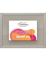 Рамка 25x40 для постера и фотографий