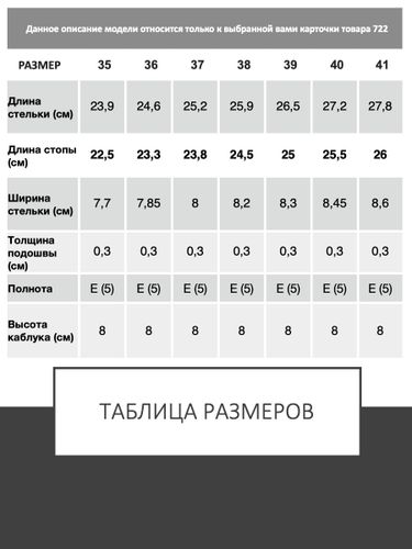Туфли женские, ARGO