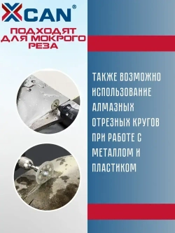 Диски алмазные отрезные для гравера XCAN 25 мм 10 шт. с 2 оправками