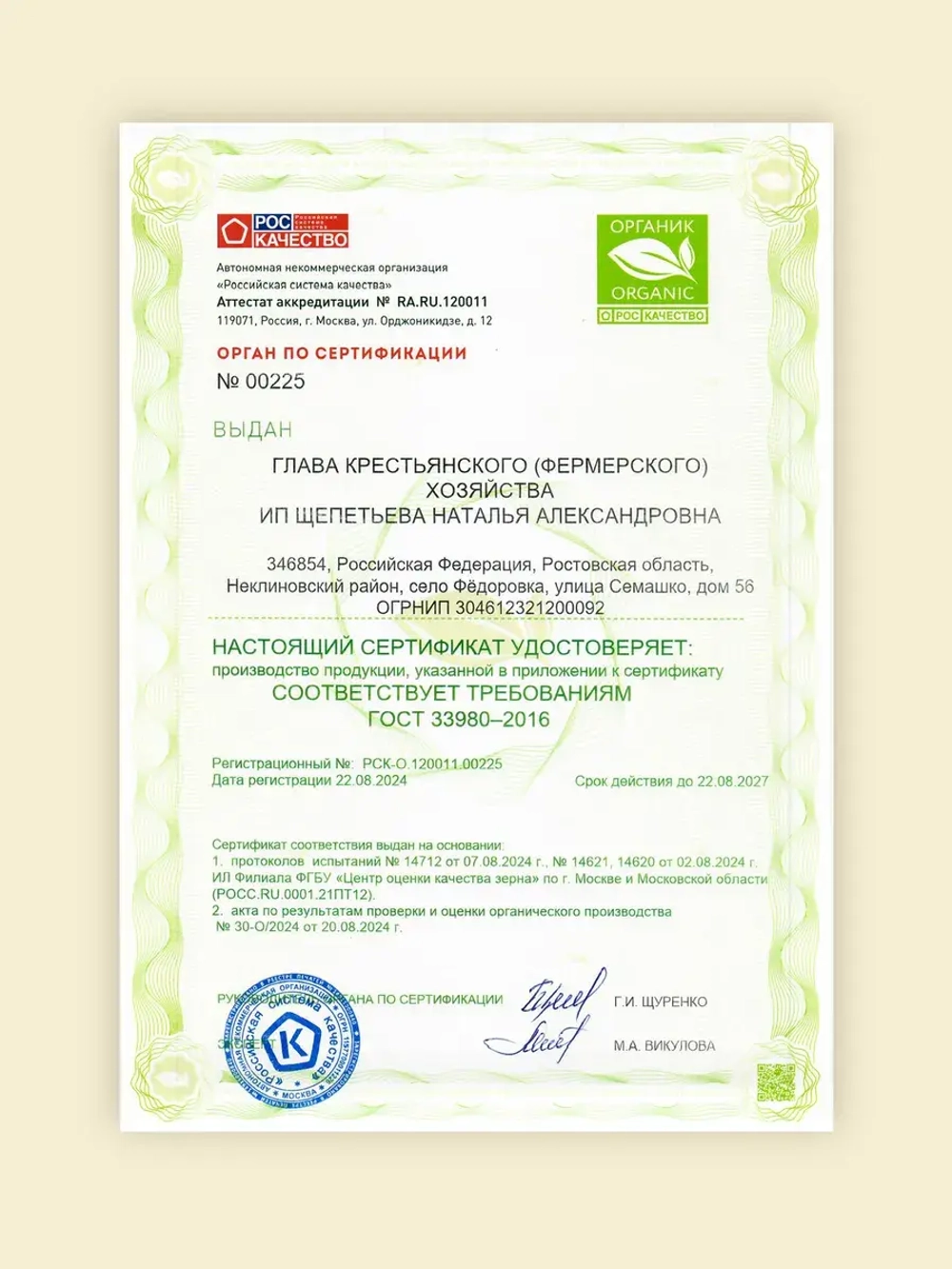 Набор Чечевица красная шлифованная органик 2 шт, 1400 гр.