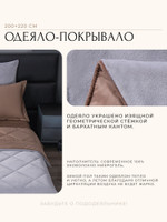Комплект постельного белья с одеялом Сатин Вельвет Премиум «Терракотовый закат»