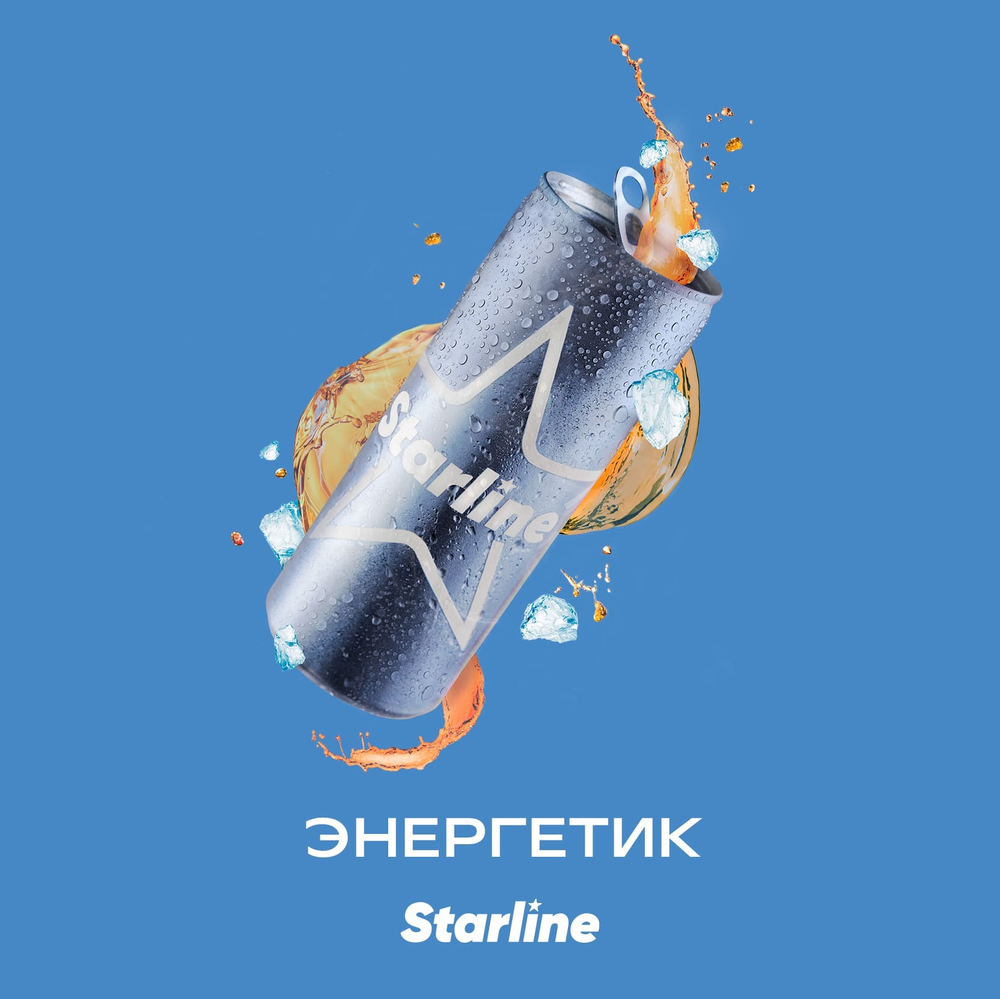 STARLINE - ЭНЕРГЕТИК 250g