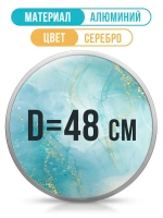 Круглая металлическая фоторамка 48 см, серебро