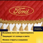 Ламбрекен FORD (экокожа, красный, золотые кисточки) 230см