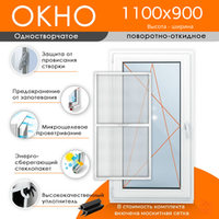 Пластиковое окно 1100 х 900 ТермА Эко +Москитная сетка