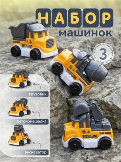 Автовоз ин. + 3 машинки, ПК, 1308-18B