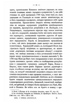 Происхождение современной демократии. Том 4 | Ковалевский Максим Максимович