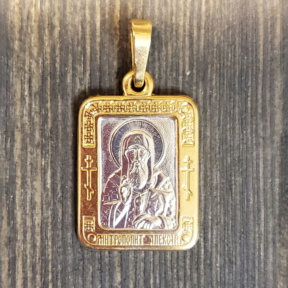 Нательная именная икона святой Алексий (Алексей) с позолотой