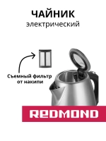 Чайник электрический 1.7 л RK-M172