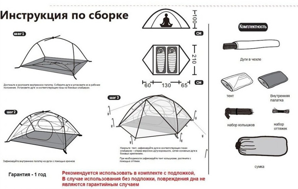 Палатка Tramp Cloud 3 Si (красная)