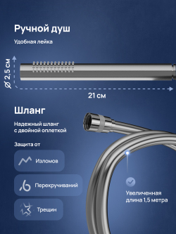 Душевой комплект STWORKI STUDIO S51210GB + S512692GB С ВНУТРЕННЕЙ ЧАСТЬЮ, вороненая сталь