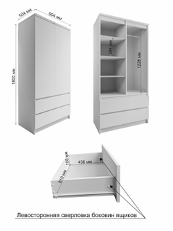 Шкаф Мори МШ900.1 (ш904*г504*в1800мм) Белый