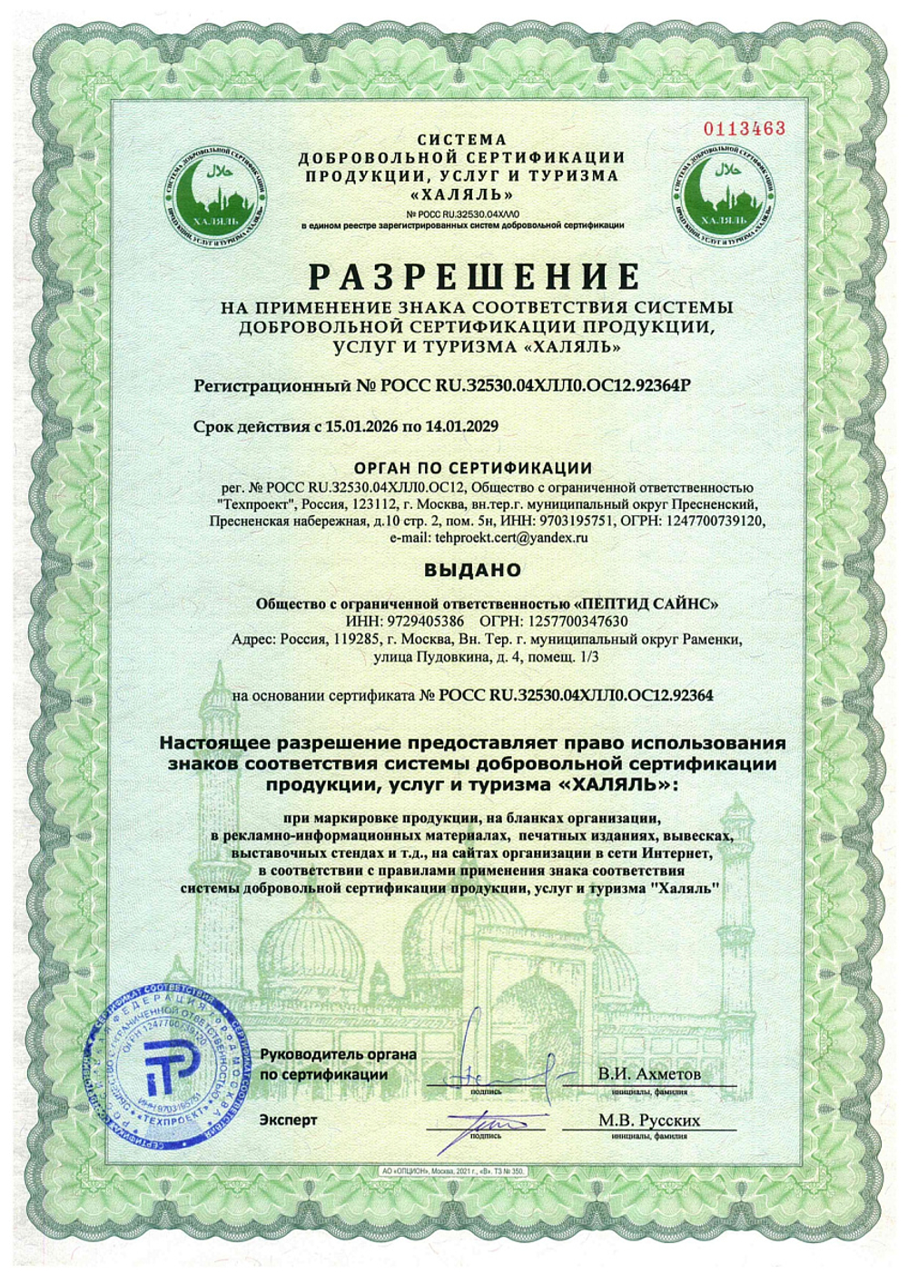 EPITALON GOLD, Пептидный спрей для гормонального баланса, от бессонницы с пептидами эпифиза и морского ежа, 7 мл