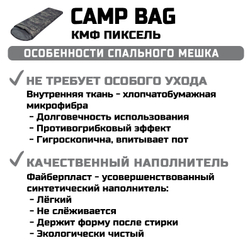 Спальный мешок Prival Сamp bag