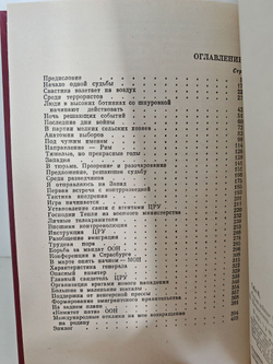 Тихая война