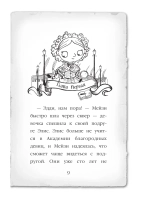 Мейзи Хитчинс. Почему русалка плачет (Автор - Холли Вебб) Книга 8