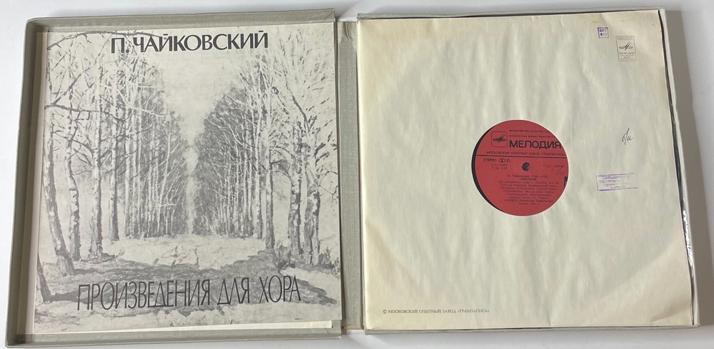 Винтажная виниловая пластинка LP П. Чайковский Произведения Для Хора (СССР 1981)