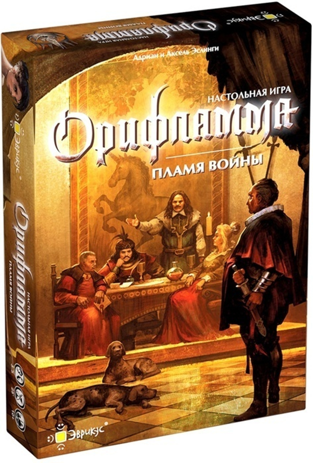 Орифламма. Пламя войны