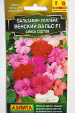 Бальзамин Венский вальс F1, смесь сортов СМЦ-716